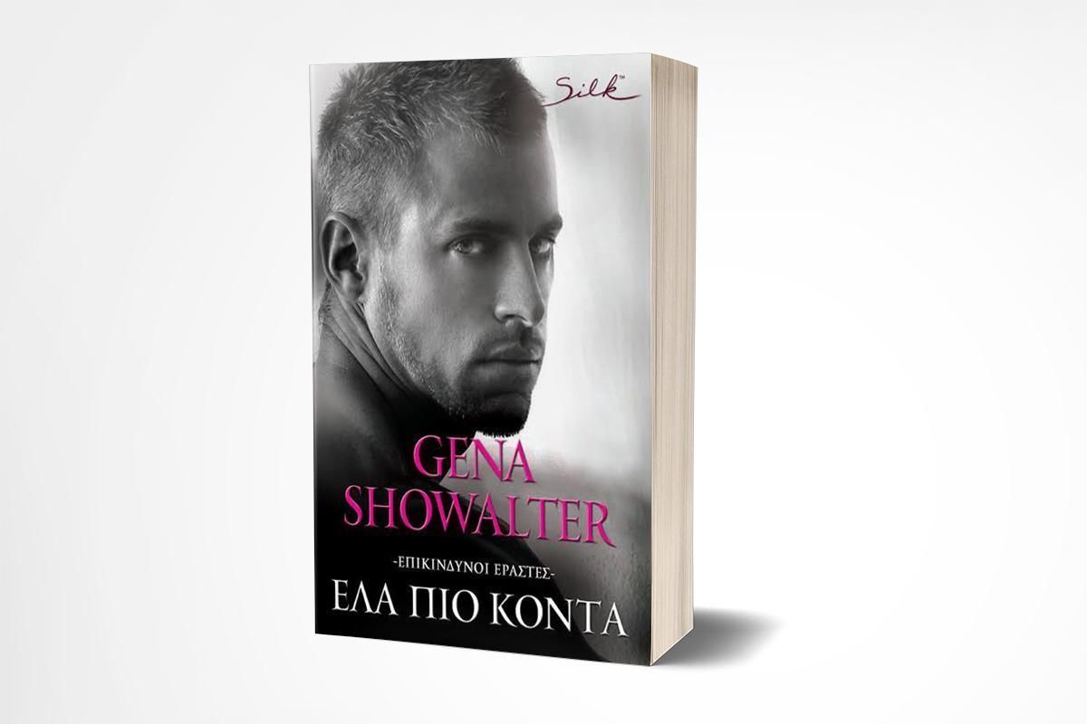 Κυκλοφορεί στις 3 Μαΐου το βιβλίο της Gena Showalter "ΕΛΑ ΠΙΟ ΚΟΝΤΑ"