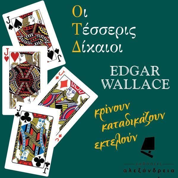 Edgar Wallace «Οι Τέσσερις Δίκαιοι», Νέα σειρά Μαύρη Γάτα από τις Εκδόσεις Αλεξάνδρεια